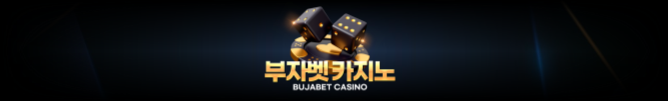 토토주소 부자벳