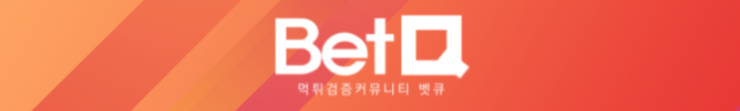 토토주소 벳큐